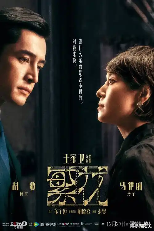 电视剧《山海邮局》海报