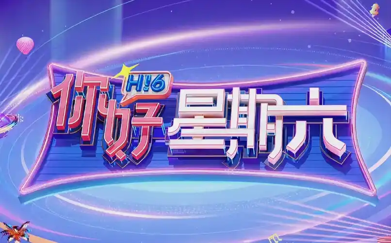 全民追番主视觉·次元狂欢