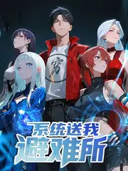 综艺《一路向野》海报