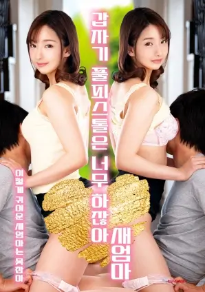 电视剧《春日杂货铺》海报